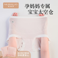 纽诗罗无菌密封包装超薄透气网眼高腰孕妇内裤加长底裆
