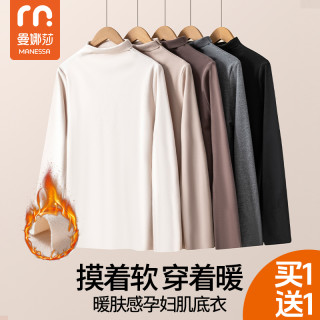 曼娜莎 长袖半高领百搭薄绒保暖打底衫高孕妇肌底衣可外穿