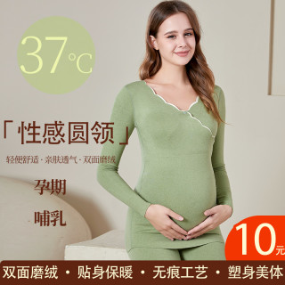 大码孕妇德绒孕期保暖内衣产后哺乳秋衣秋裤月子服免穿文胸磨绒
