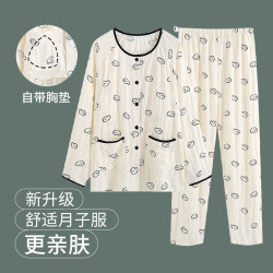 维雨带胸垫产后高端月子服喂奶方便孕妇睡衣产后哺乳衣家居服套装