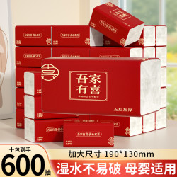 甄臻 600抽纸巾10大包柔软面巾纸家用餐巾纸抽卫生纸整箱批发