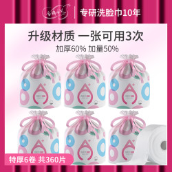 全棉主义一次性洗脸巾擦脸巾加厚加大纯棉柔巾干湿两用卸妆