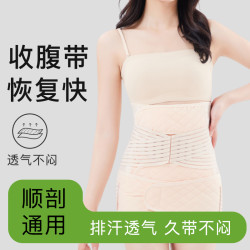 艾贝德 产后收腹带束腰孕妇束缚带月子束腹带顺产产妇收腹收腹带产妇专用