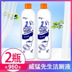 威猛先生 洁厕液480g*2瓶洁厕灵洁厕剂清香卫生间家用去垢马桶清洁