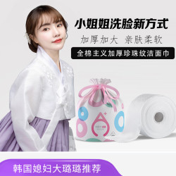 全棉主义洗脸巾擦脸一次性加厚加大纯棉柔巾洁面巾200g*6卷