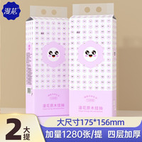 漫花 悬挂式抽纸巾家用实惠装厕所卫生纸学生宿舍大包擦手纸餐巾纸1提