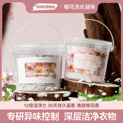 EVERSHINE 5D樱花系洗衣凝珠除菌除螨去污护色持久留香D