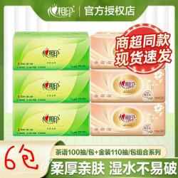 心相印 茶语抽纸层100抽家用加厚抽取式家庭装餐巾纸卫生纸