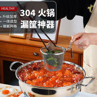 304火锅专用漏勺细网家用带挂钩粉篱捞面勺漏网油炸网篮漏勺子