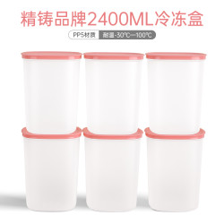 精铸 带盖家用2400ml*6个保鲜盒食品级密封冷冻冷藏收纳盒水果盒塑料盒