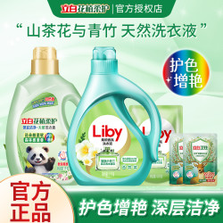 立白 柔顺香氛洗衣液持久留香小苍兰花香护色卫仕组合装手洗机洗