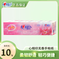 心相印 玫瑰手帕纸小包纸便携3层8片纸巾餐巾纸手帕纸结婚用喜庆