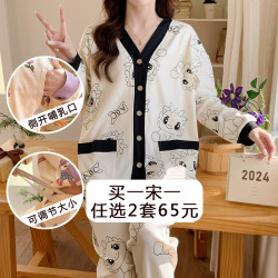 1-8月产后喂奶哺乳月子服秋天孕妇睡衣女吸汗