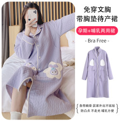 待产裙11-12月份产妇哺乳睡裙秋冬长袖孕妇进产房睡衣月子裙产后