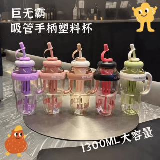 超大容量塑料杯喝水吸管杯女生防烫耐高温防摔网红便携冷萃水杯子