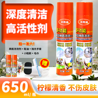 沐雨润运动鞋洗鞋大容量清洁剂喷雾清洗除异味-YM