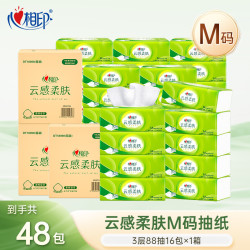 心相印 云感柔肤M码3层88抽48包立体压花抽纸（分开发货）