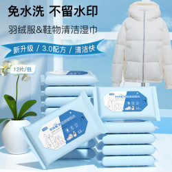 卡哇奇三代油渍清洁湿巾一擦就衣物去渍故事擦鞋去油免水洗