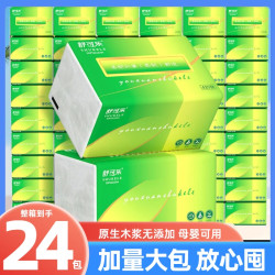 织梦 包邮1包原木简约家用整箱批发家用面巾实惠加厚z