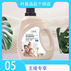 香水酵素手洗皂露洗衣液主播专享家用家庭深层去污水洗家庭装柔软