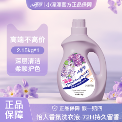 小漂漂 香氛除螨温和亲肤护色深层护理持久留香洗衣液2.15kg*瓶