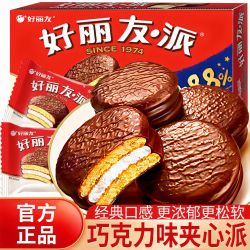好丽友 经典夹心巧克力派蛋糕早餐充饥下午茶休闲糕点面包解馋零食