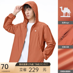 骆驼 户外防晒衣男士轻薄透气UPF40+凉感冰丝防晒服春夏季A012251008 海岛橙 3XL