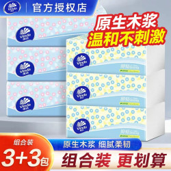 维达 细韧+小雏菊抽纸家用纸巾家庭实惠装卫生纸面巾纸纸抽