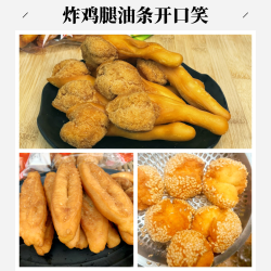 炸鸡腿酥油条开口笑传统零食正宗网红面包独立包装老式糕点小吃