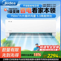 美的 酷省电1.5匹空调挂机一级变频冷暖两用节能KS1-1