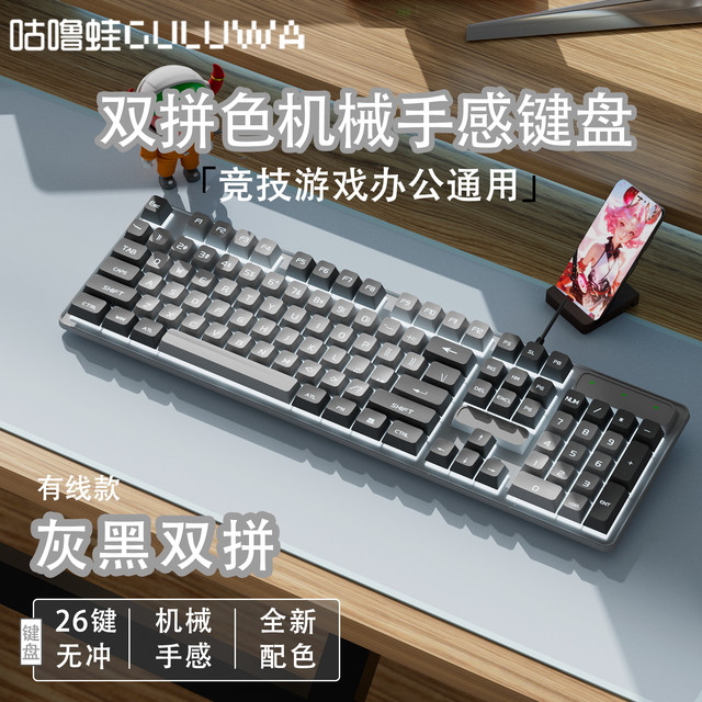 无线键盘鼠标套装拼色静音办公台式笔记本通用电竞游戏打瓦吃鸡