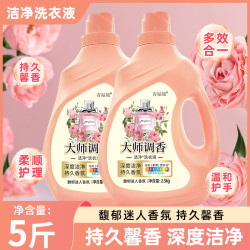 青姑娘 5斤装/买一送三发4桶留香护色衣液香味持久馨香深层去污去渍家用
