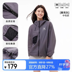 骆驼 女装防晒服外套户外皮肤衣外套透气凉感防晒衣女 A35BF09091  M