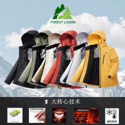 FOREST LIZARD新款户外登山徒步防水防风保暖三防冲锋衣外套男女