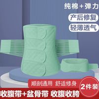 产后收腹带产妇专用瘦肚子神器束缚带顺产剖腹产修复束腹带盆骨带