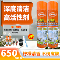 沐雨润多功能家庭泡沫清洗剂 擦鞋家具玻璃-YM