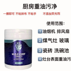 潮牛 正品家用瓶装厨房浓缩重油污净乳化去油不粘手