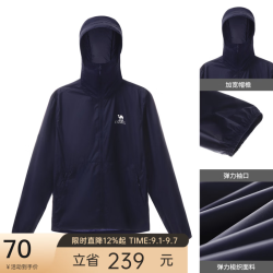 骆驼 户外凉感防晒衣男女士UPF50+透气弹力情侣皮肤衣春夏季A14BATR083 墨蓝 S