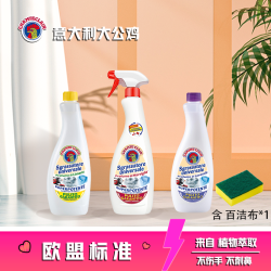 大公鸡管家 意大利大公鸡多能油污净600MLx3 赠百洁布x1块