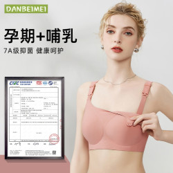 孕妇哺乳文胸春秋款大码无痕防下垂收副乳孕期产后调整型喂奶专用
