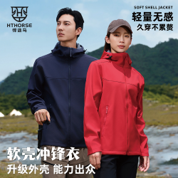 风•户外休闲防风保暖透气登山流光风2403