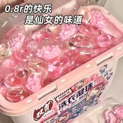 双贺 三合一洗衣凝珠持久留香强力去污护衣杀菌除菌除螨浓缩留香珠家用