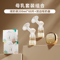 新贝 吸奶器双边自动无痛吸乳器推荐变频母乳储奶袋套装产后喂养
