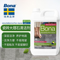Bona 木地板瓷砖大理石家用木地板瓷砖护理清洁剂大桶
