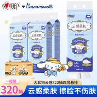 心相印 抽纸悬挂式家用抽纸320抽*1提实惠装厕纸抽取式卫生纸纸巾