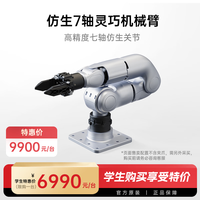 宇树 仿生7轴灵巧机械臂R1 高刚度一体化机身