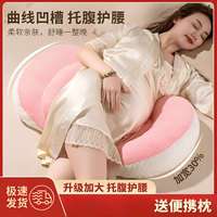 孕妇枕护腰枕侧睡枕头托腹孕期侧卧腰靠枕孕睡觉垫肚子多功能用品