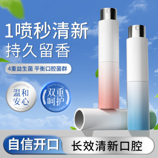 口喷峰蜜口气清新剂便携口腔喷雾孕妇月子可用
