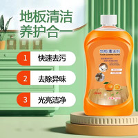 地板清洗剂