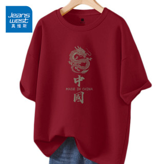 真维斯 新中式国风t恤男夏季内搭纯棉短袖龙年本命年枣红色上衣服